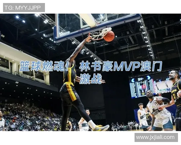 周琦与林书豪的篮球对决:谁能在赛场上书写传奇篇章 周琦与林书豪的篮球对决:谁能在赛场上书写传奇篇章